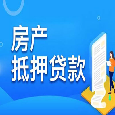 金湾​房产抵押贷款