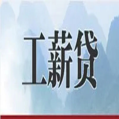 金湾债务重组公司公积金债务重组申请指南（2025版）
