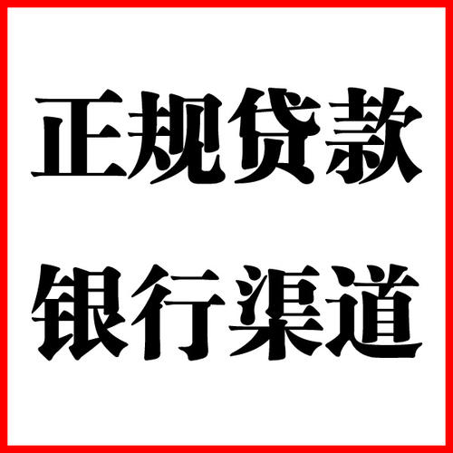 金湾负债过高可以申请金湾房屋抵押贷款吗?如何申请?